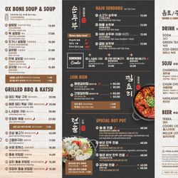 Naju Myeonok - New Menus!