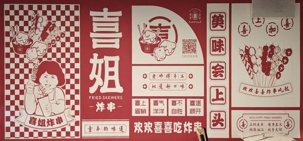 Jue Wei food by null
