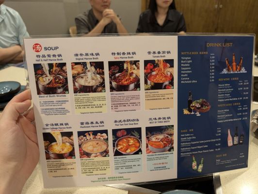 Menu photo 2 Happy Lamb Hot Pot Houston, TX