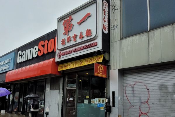 Superior Wonton Noodles by null