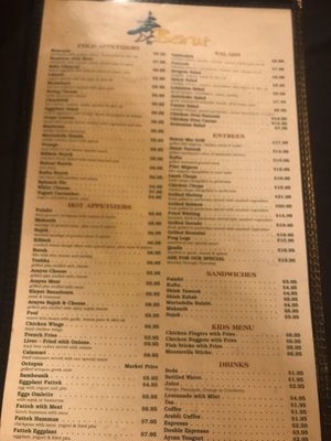 Menu photo 2 Beirut Restaurant Clifton, NJ