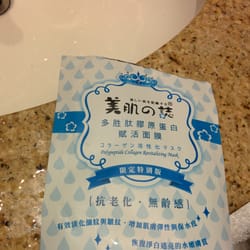 美肌之誌