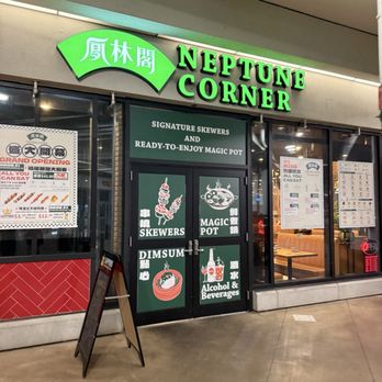 Neptune Corner - Dim Sum Near Me - Surrey, British Columbia Neptune Corner - Dim Sum Near Me - Surrey, British Columbia