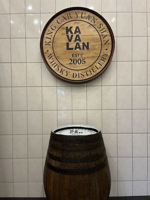Kavalan Distillery by null