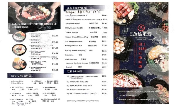 Menu photo 6 Ten Seconds Noodle West Chester Township, OH Menu photo 6 Ten Seconds Noodle West Chester Township, OH