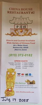 Menu photo 2 China House Restaurant Romeoville, IL Menu photo 2 China House Restaurant Romeoville, IL