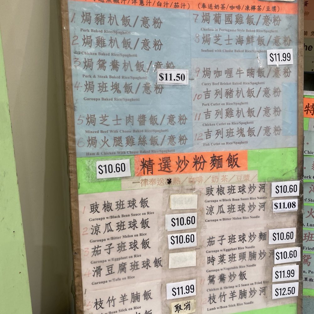 Silver Fountain - Menu - HK style meals on rice/spaghetti, rice noodle or rice - Chinese Near Me - Scarborough, Ontario Silver Fountain - Menu - HK style meals on rice/spaghetti, rice noodle or rice - Chinese Near Me - Scarborough, Ontario