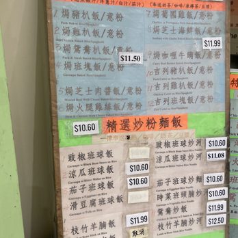 Silver Fountain - Menu - HK style meals on rice/spaghetti, rice noodle or rice - Chinese Near Me - Scarborough, Ontario Silver Fountain - Menu - HK style meals on rice/spaghetti, rice noodle or rice - Chinese Near Me - Scarborough, Ontario