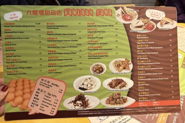 Menu photo 6 Kowloon Tong Dessert Cafe San Francisco, CA