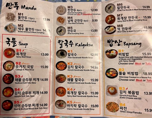 Menu photo 6 Grandma's Bapsang Fort Lee, NJ