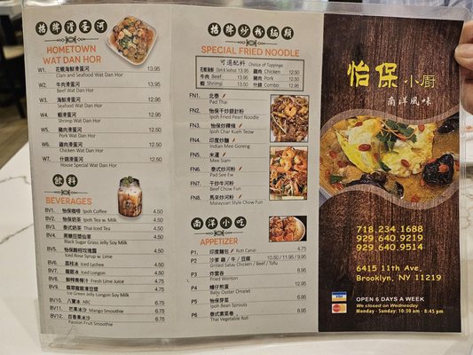 Menu photo 5 YiPoh Kitchen Asian Cuisine Brooklyn, NY Menu photo 5 YiPoh Kitchen Asian Cuisine Brooklyn, NY