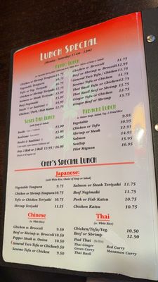 Menu photo 1 Wild Ginger Corning, NY
