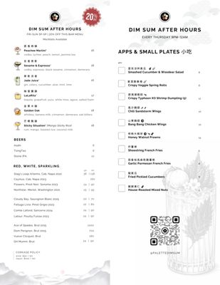 Menu photo 5 Palette Dim Sum & Seafood Tustin, CA Menu photo 5 Palette Dim Sum & Seafood Tustin, CA