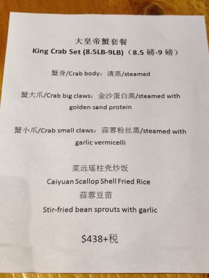 Menu photo 1 Lobster King Seafood Restaurant Toronto, ON
