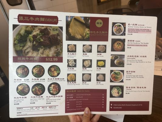 Menu photo 1 Even Life Rowland Heights, CA