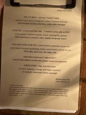 Menu photo 1 Restaurant Gish Santa Clara, CA Menu photo 1 Restaurant Gish Santa Clara, CA