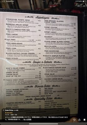 Menu photo 3 Riscky's Steakhouse Fort Worth, TX Menu photo 3 Riscky's Steakhouse Fort Worth, TX