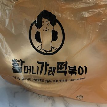 Halgatteok Northridge - To go - Korean Near Me - Northridge, California Halgatteok Northridge - To go - Korean Near Me - Northridge, California