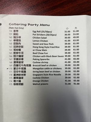 Menu photo 4 Lin Garden San Jose, CA