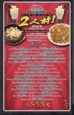 Menu photo 2 Phoenix Restaurant Markham, ON Menu photo 2 Phoenix Restaurant Markham, ON