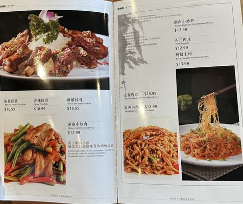 Hunan Cuisine by null