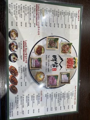 Menu photo 2 Baek Am Korean Restaurant Gardena, CA Menu photo 2 Baek Am Korean Restaurant Gardena, CA