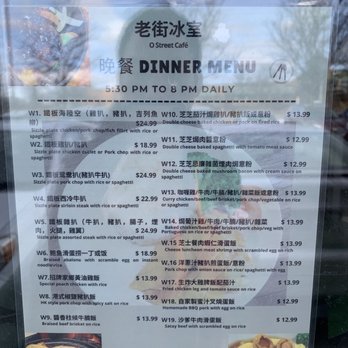 O Street Cafe - Dinner menu - Chinese Near Me - Newmarket, Ontario