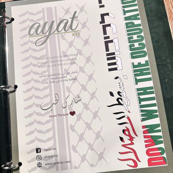 Ayat - Front of Menu - Middle Eastern Near Me - Astoria, New York