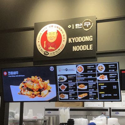 KYODONG NOODLE - 152 Photos & 103 Reviews - 1101 W Huntington Dr