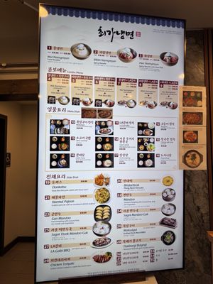 Menu photo 1 Choi Ga Closter, NJ