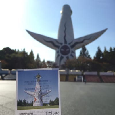 Tower of the Sun by null