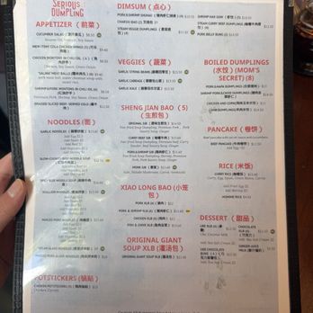 Serious Dumpling 正经生煎 - Menu September 2025 - Chinese Near Me - San Jose, California Serious Dumpling 正经生煎 - Menu September 2025 - Chinese Near Me - San Jose, California