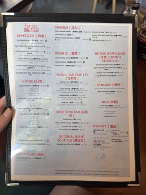 Menu photo 1 Serious Dumpling 正经生煎 San Jose, CA Menu photo 1 Serious Dumpling 正经生煎 San Jose, CA