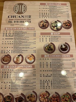 Menu photo 1 Chuan Cafe Raleigh, NC