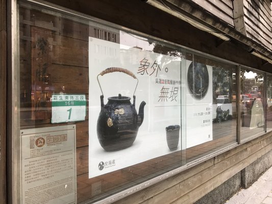 Wistaria Tea House by null