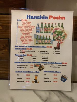 Menu photo 4 Hanshin Pocha Katy, TX Menu photo 4 Hanshin Pocha Katy, TX