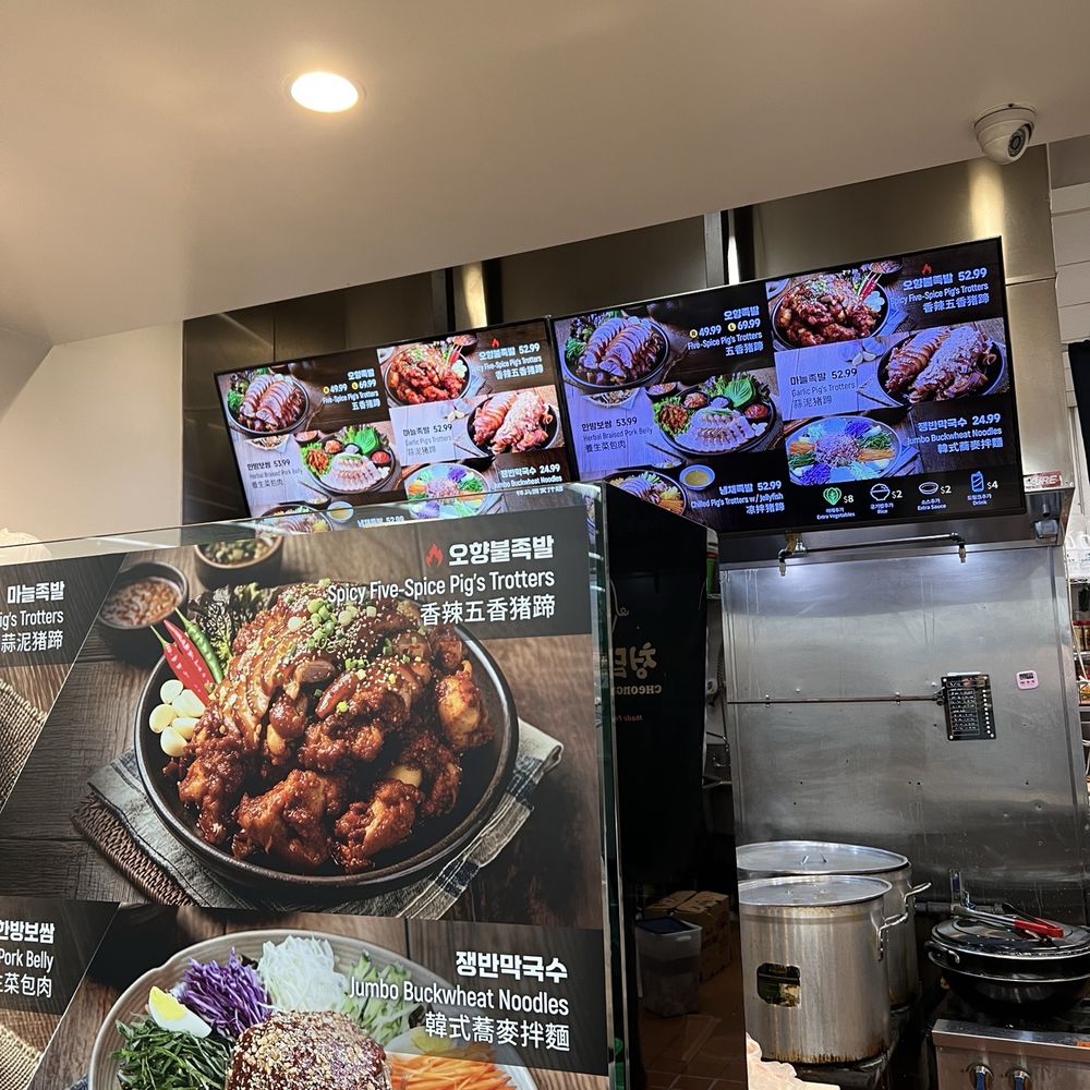 Cheongdam Jokbal - Korean Near Me - Irvine, California
