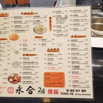 Yong He All Day Breakfast - Menu - Nov 2019 - Breakfast & Brunch Near Me - Markham, Ontario