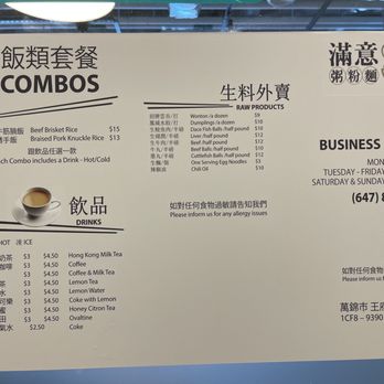 Very Good Congee & Noodle - Menu / IG: Ayeween - Chinese Near Me - Markham, Ontario