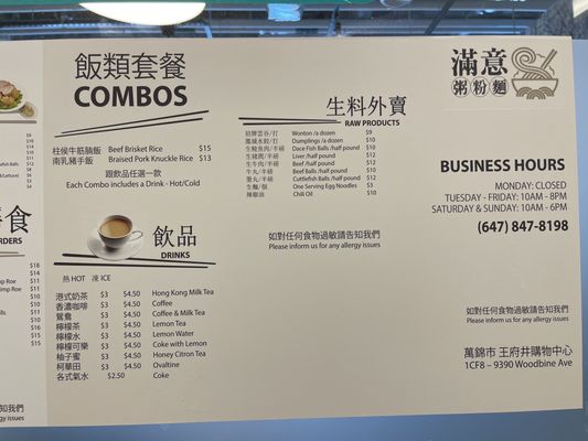Menu photo 8 Very Good Congee & Noodle Markham, ON