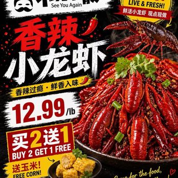 See You Again - Crawfish promotion - Barbeque Near Me - Plano, Texas