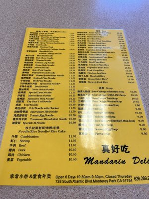 Menu photo 8 Mandarin Deli Monterey Park, CA Menu photo 8 Mandarin Deli Monterey Park, CA