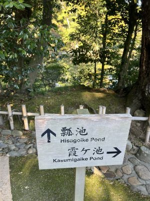 Gyokusen-inmaru Garden by null