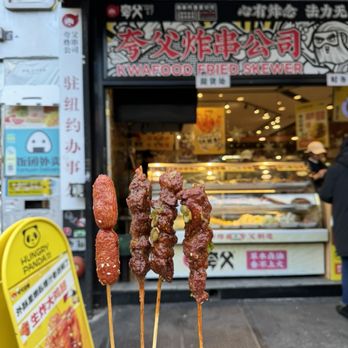 Kwafood Fried Skewer 夸父炸串 - Chinese sausage, Beef, Lamb skewers - Chinese Near Me - Flushing, New York Kwafood Fried Skewer 夸父炸串 - Chinese sausage, Beef, Lamb skewers - Chinese Near Me - Flushing, New York