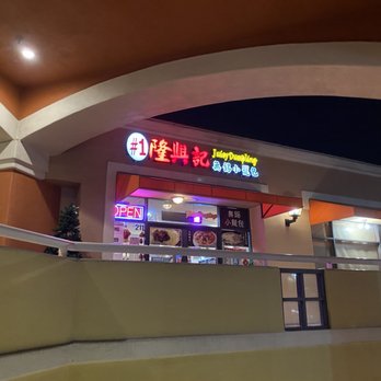 Long Xing Ji Juicy Dumpling - Out front - place located on second floor - Chinese Near Me - Baldwin Park, California Long Xing Ji Juicy Dumpling - Out front - place located on second floor - Chinese Near Me - Baldwin Park, California