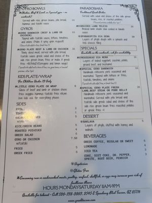 Menu photo 1 Santorini Greek Cafe Tucson, AZ
