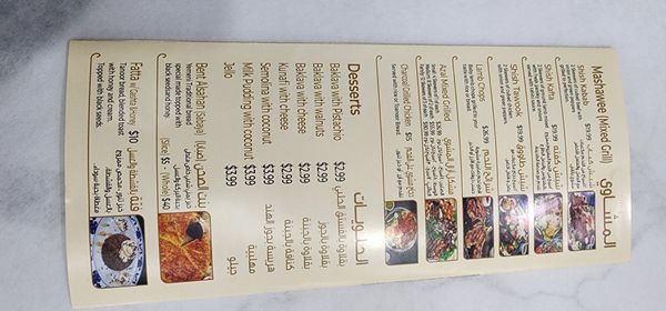 Menu photo 2 Azal Restaurant & Hall The Bronx, NY Menu photo 2 Azal Restaurant & Hall The Bronx, NY