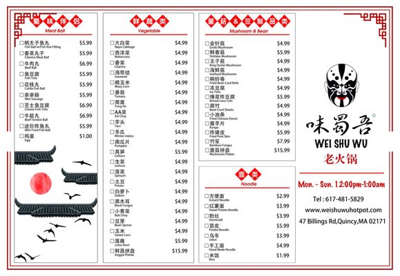 Menu photo 7 Wei Shu Wu Hotpot Quincy, MA