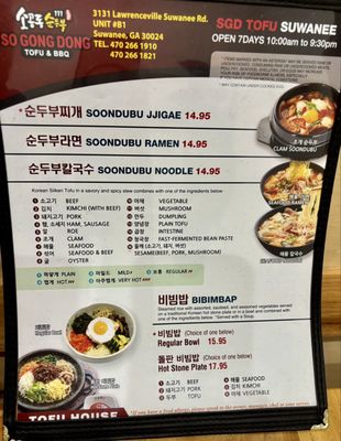 Menu photo 3 So Gong Dong Tofu & BBQ Suwanee, GA Menu photo 3 So Gong Dong Tofu & BBQ Suwanee, GA