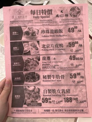 Menu photo 5 Neptune Palace Seafood Restaurant Burnaby, BC Menu photo 5 Neptune Palace Seafood Restaurant Burnaby, BC